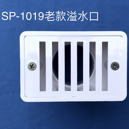泳池溢水口配件SP1019gu
