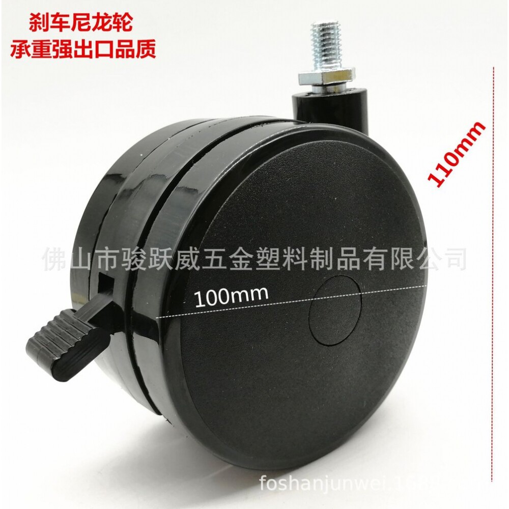 4寸M10*15带刹轮尼龙轮仪器设备推车脚轮万向轮厚实耐用中山脚轮