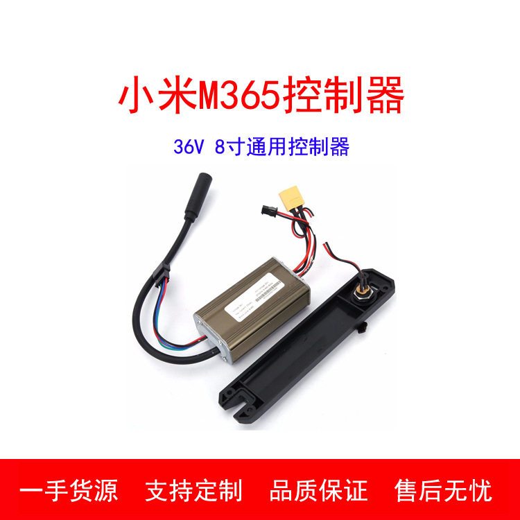 小米米家M3658寸通用控制器小