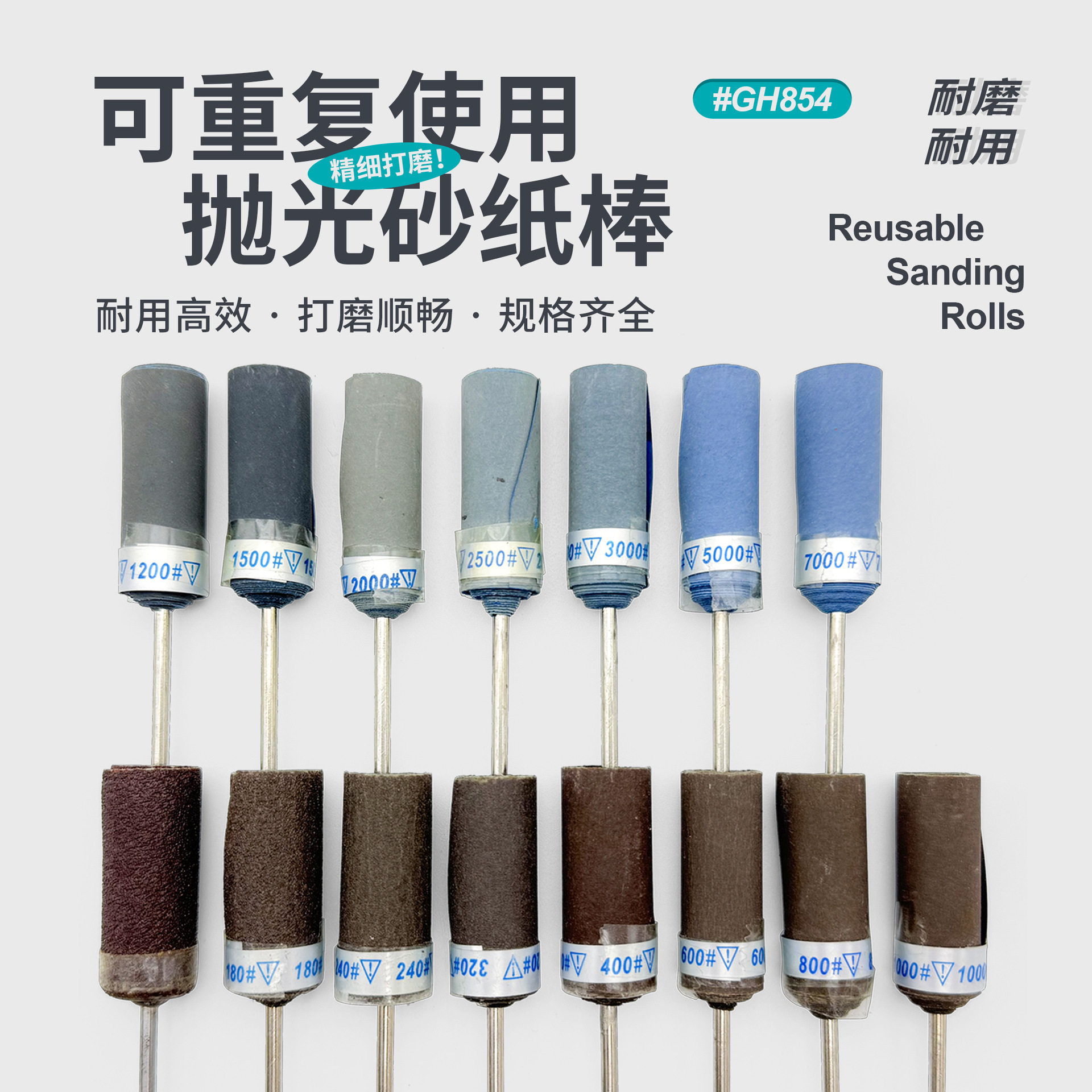 2.35mm杆砂纸棒 砂纸卷砂纸轮砂纸抛光打磨棒 电磨机配件镜面