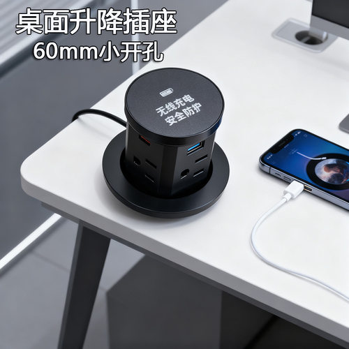 美标气动升降插座60mm小开孔暗装无线充4个USB多功能usb桌面