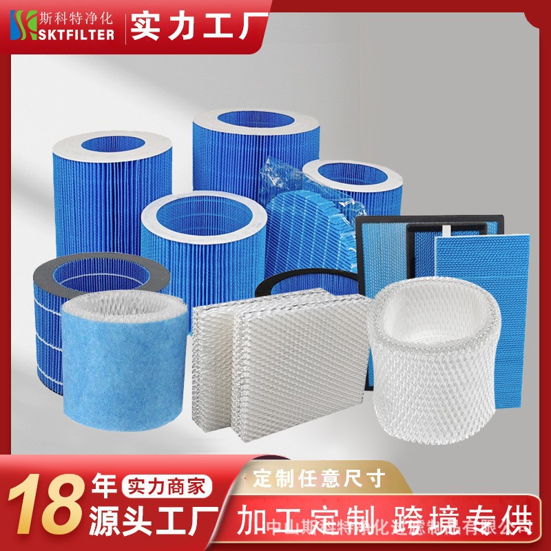 厂家定制大容量吸水无雾加湿器滤