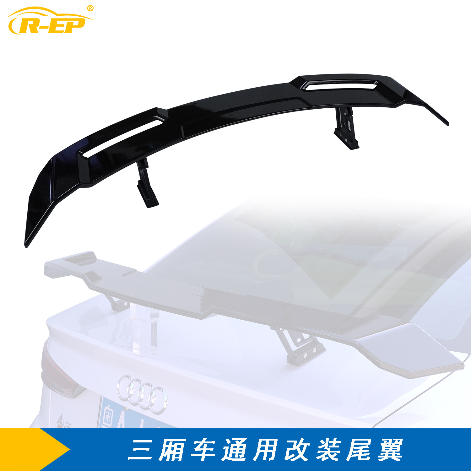 汽车改装碳纤维尾翼双层通用定风