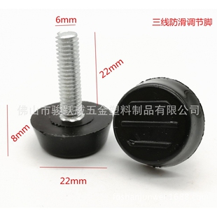 直径22mm可调脚调节脚桌椅垫脚调整脚螺丝家具货架脚垫