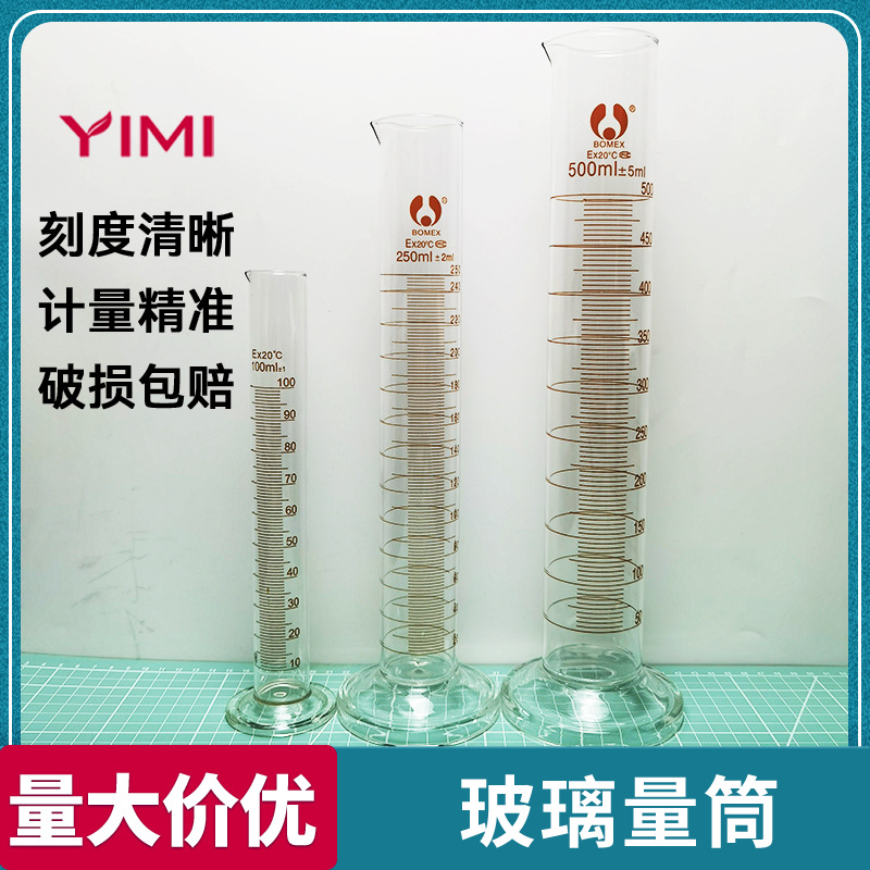 玻璃刻度量筒5102550100250500ml