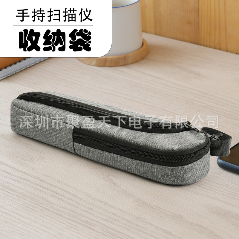 随身手持扫描仪收纳袋通用收纳挂