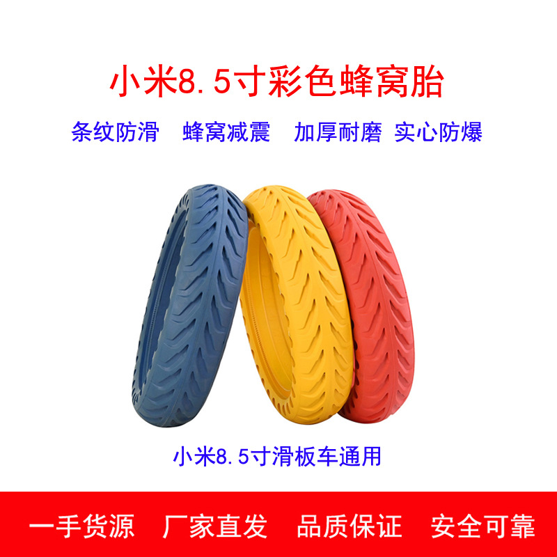 小米M365/Pro/Pro2滑板车彩色蜂
