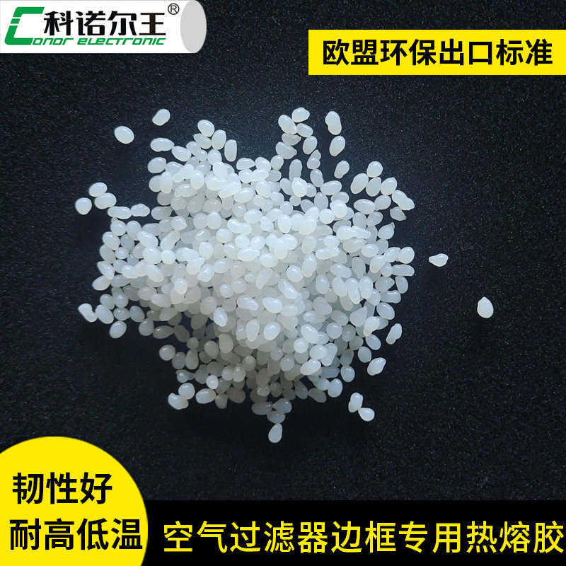 净水器用热熔胶边框的粘接组装109-WS空滤折纸热熔胶粒耐高温空滤