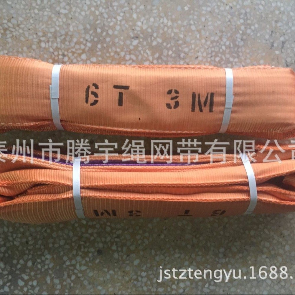 3吨扁平吊带护套4T吊带护套吊