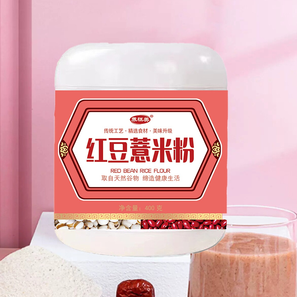 红豆薏米粉代餐粉五谷杂粮早餐粥晚餐薏仁冲调冲泡即食谷物即食粥