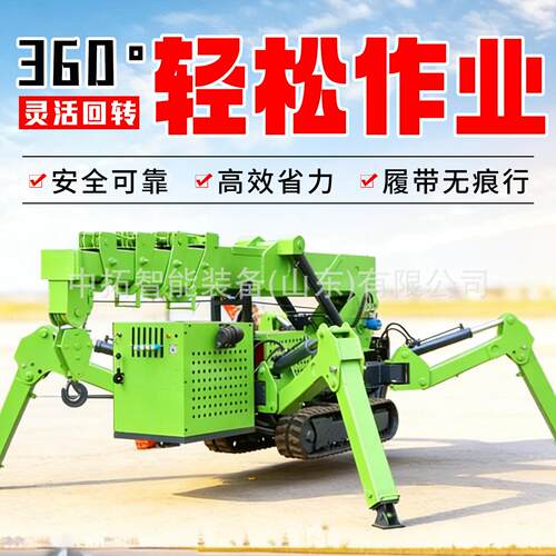 履SQF带蜘蛛吊式60度旋起转作业重机远程遥控全地形履带起重机
