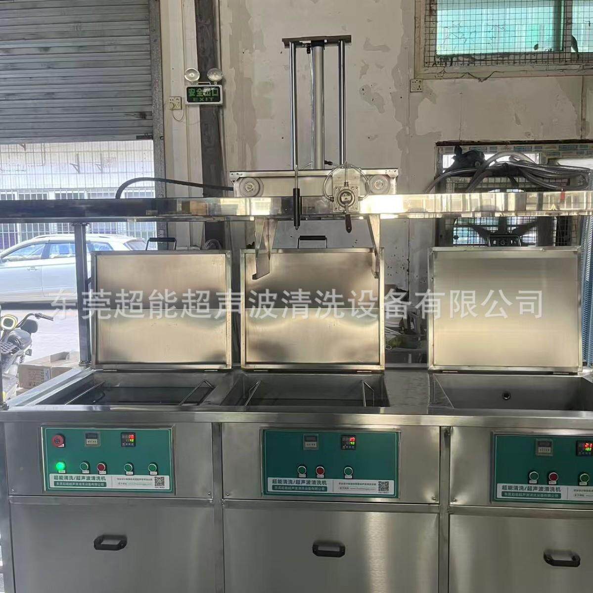 东超带能三TDP半自动超声波清槽0洗机过滤带升降平移系统可提升10