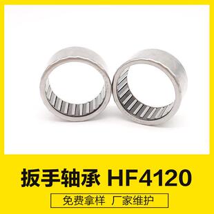HF413420诚信厂家生产向轴承，扭力大不打滑，向扳手轴承