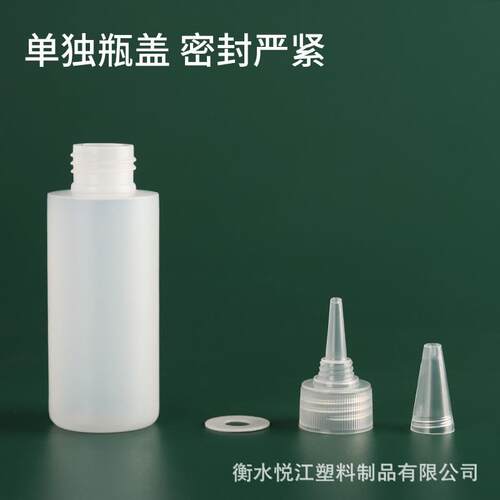 E半透明尖嘴塑瓶100ml毫IIE升液体挤瓶滴压瓶颜料料调P试分装瓶