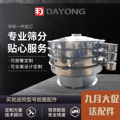 陶瓷圆振形动筛粗细分石英粉旋振级筛 冶金粉末DY1200 筛分机