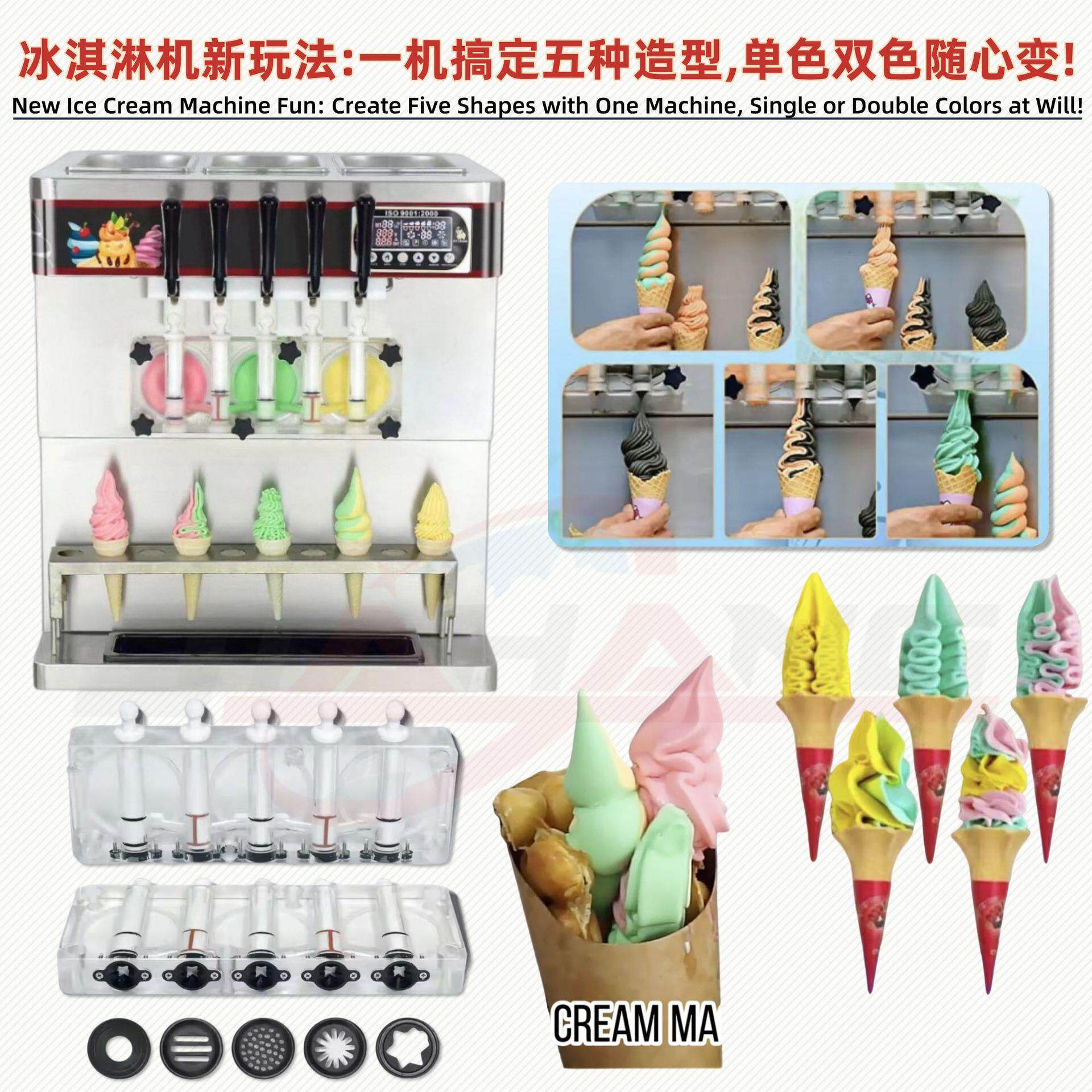嘉式航五色冰激890凌机商五种味器用道雪糕机冰淇淋机台圣代机器