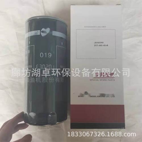 现49货D17机-00202+B油滤芯1R0658M型号-齐全