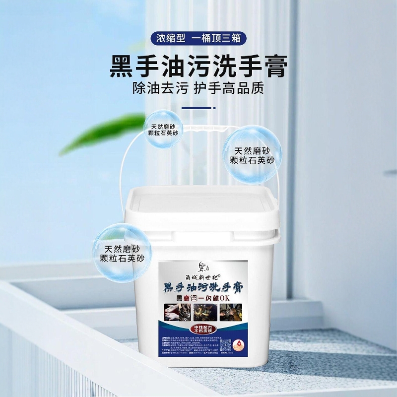 洗手粉工业重油污清洁剂