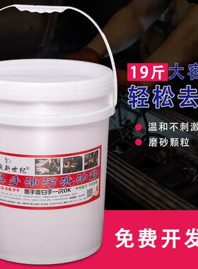 去油去污正品汽修工业洗手粉