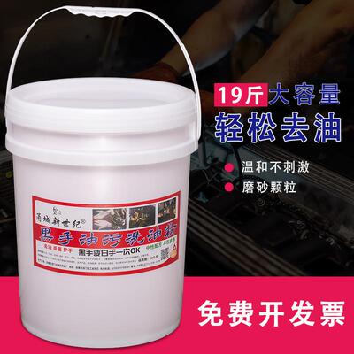 去油去污正品汽修工业洗手粉
