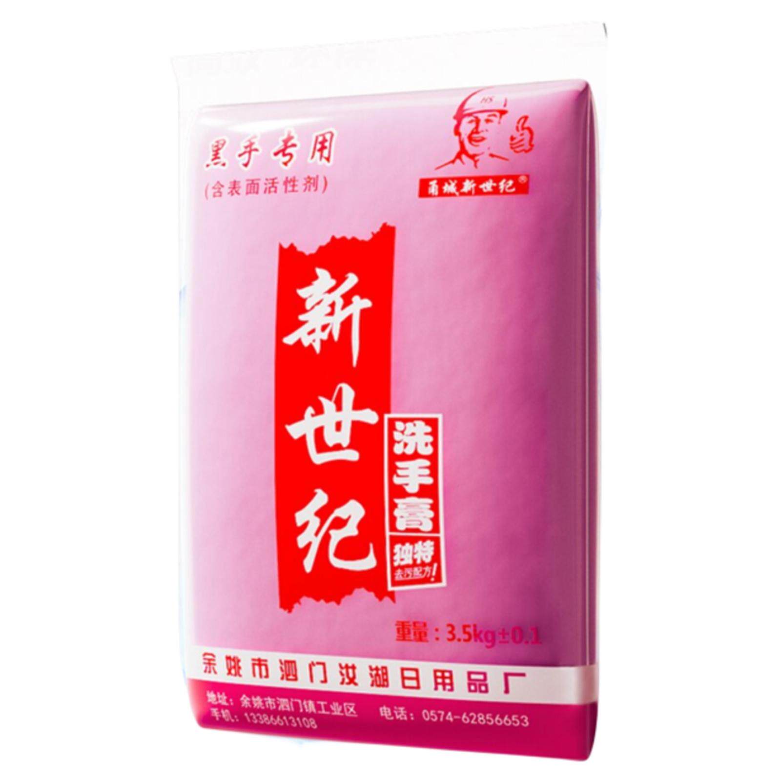 洗手粉沙剂正品去油去污渍污汽修洗手液