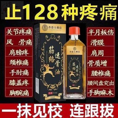 香港版老牌红花油活络油舒筋活血化瘀通经络提神防困神器原装正品
