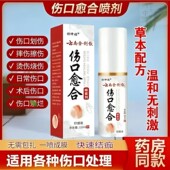 消焱伤口愈合专用止血外用金疮药去腐生肌修复散刀伤云南金创粉