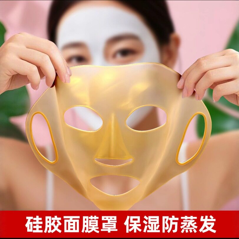 3D硅胶挂耳式面膜罩防滑保湿