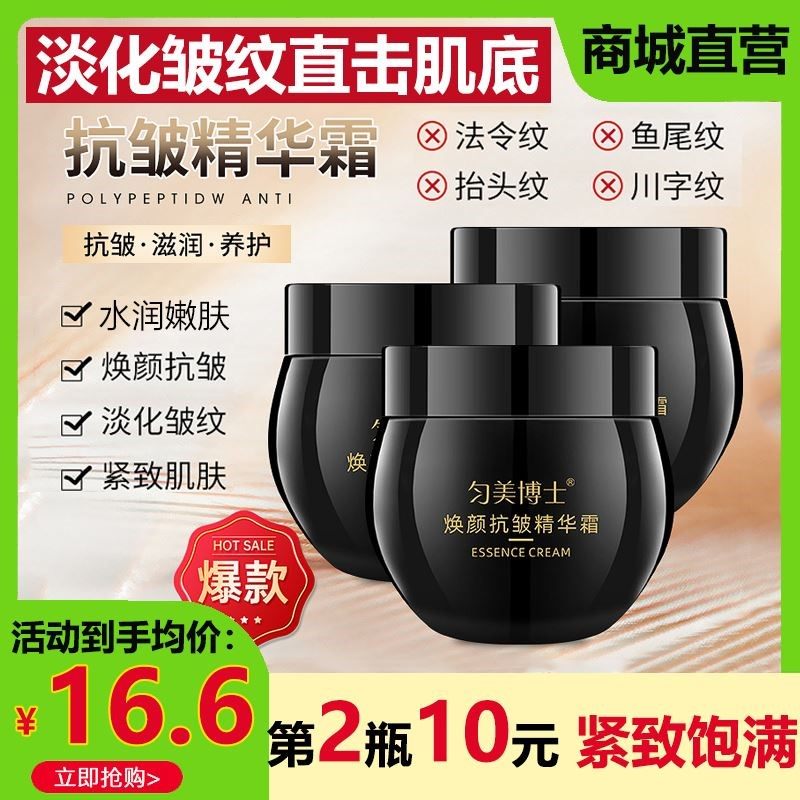 匀美博士小黑瓶焕颜抗皱精华霜玻色因提拉紧致抗衰老面霜淡化细纹