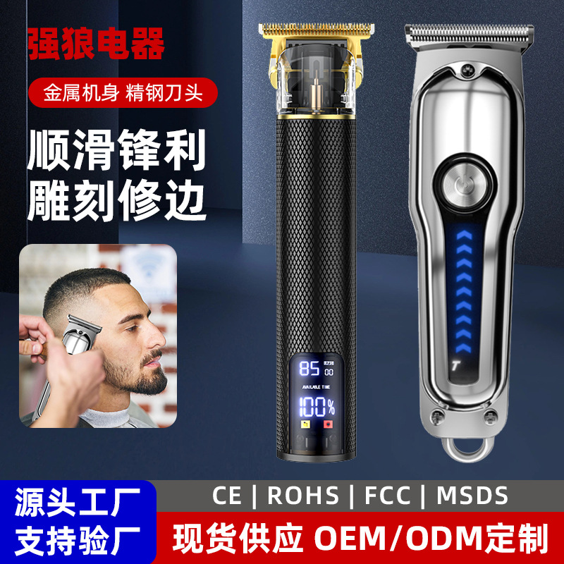 光头神器剃头刮胡刀两用电动多功能理发剃须一体机男士专用推子剪