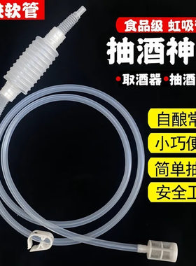新款抽洒神器过滤自吸酒坛取酒打酒器全自动白酒果酒葡萄酒滤酒器