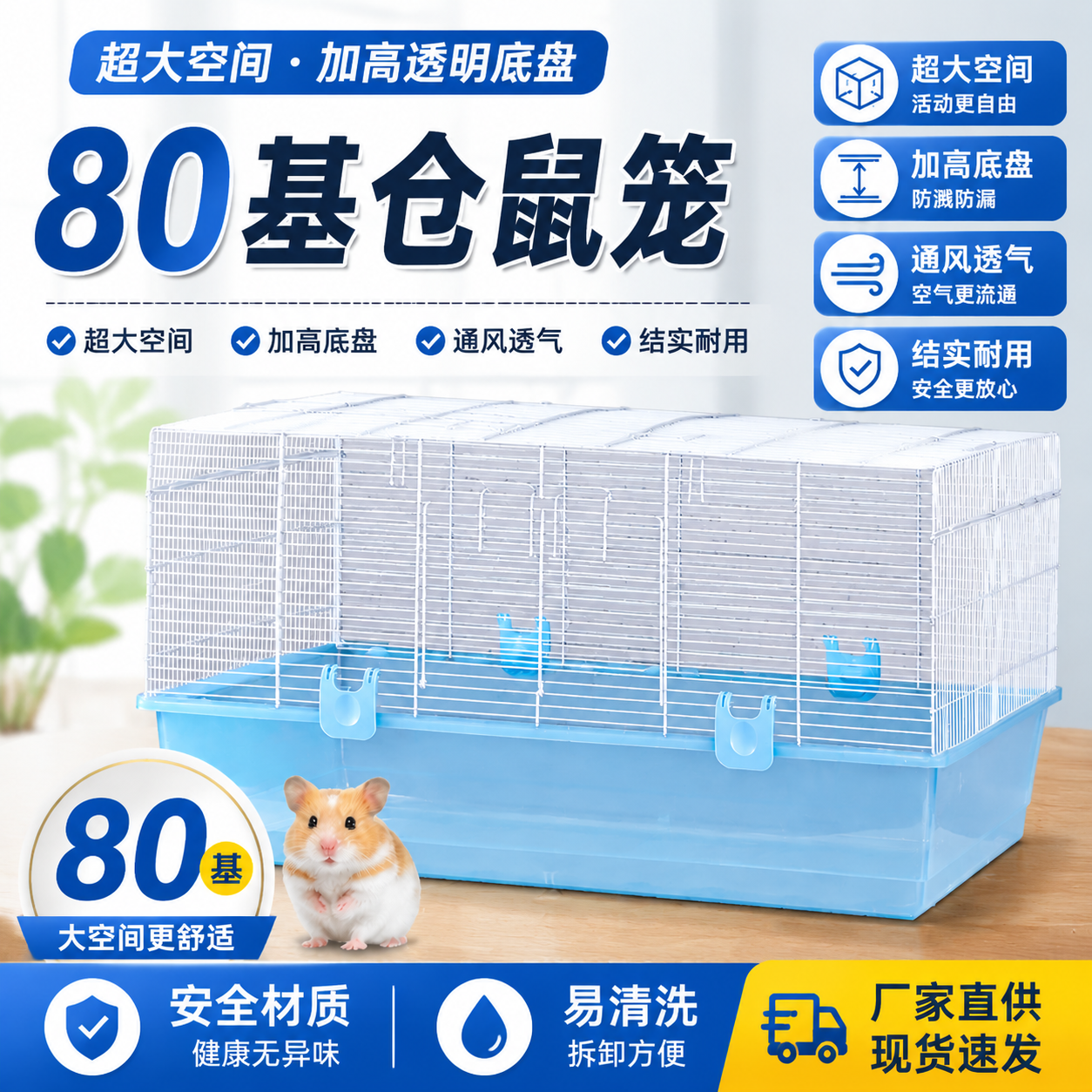 仓鼠基础笼80cm大号金丝熊笼子高底盘全套带跑轮超大铁笼子60别墅 - 实物图
