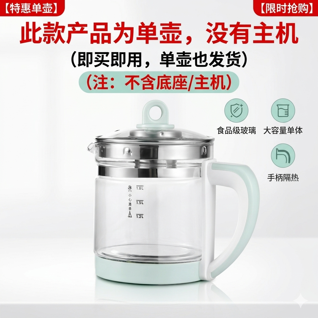 不要底座光要壶养生壶多功能电热水壶烧水花茶壶办公室煎药壶玻璃图片