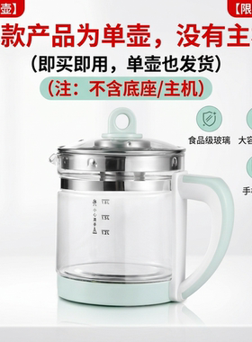 不要底座光要壶养生壶多功能电热水壶烧水花茶壶办公室煎药壶玻璃