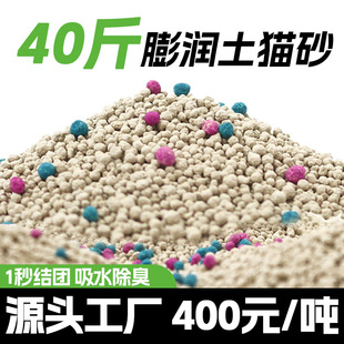 南沙猫砂膨润土猫砂20斤超值除臭超强结团猫沙豆腐砂低尘混合绿茶
