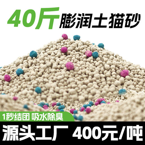 南沙猫砂膨润土猫砂20斤超值除臭超强结团猫沙豆腐砂低尘混合绿茶
