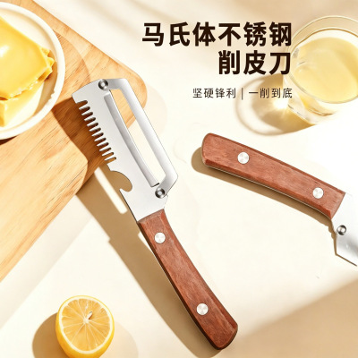 三合一多功能水果刀切葱削皮器梳子刀切菜多功能切丝刀削皮神器
