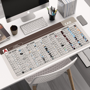 CAD超大快捷键鼠标垫office学习办公软件神器画图专用桌垫超厚垫