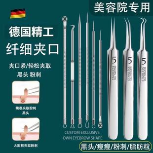 粉刺针刮黑头针挑痘痘闭口针挤痘工具针细粉笔扎豆酒刺按豆暗苍针
