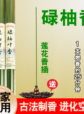 天然古法禄柚香碌袖叶线香碌油叶线香禄佑香绿柚香碌袖香碌釉香熏