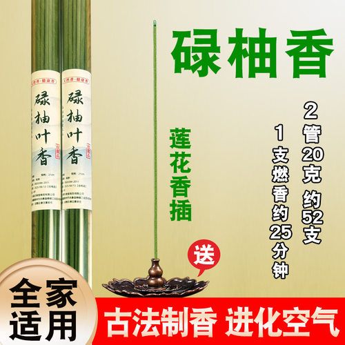 天然古法禄柚香碌袖叶线香碌油叶线香禄佑香绿柚香碌袖香碌釉香熏