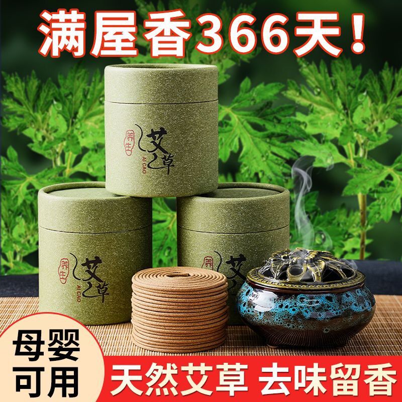 艾草蚊香家用室内持久留香檀香蚊蝇纹蛟文香驱蚊盘香沉香安神助眠