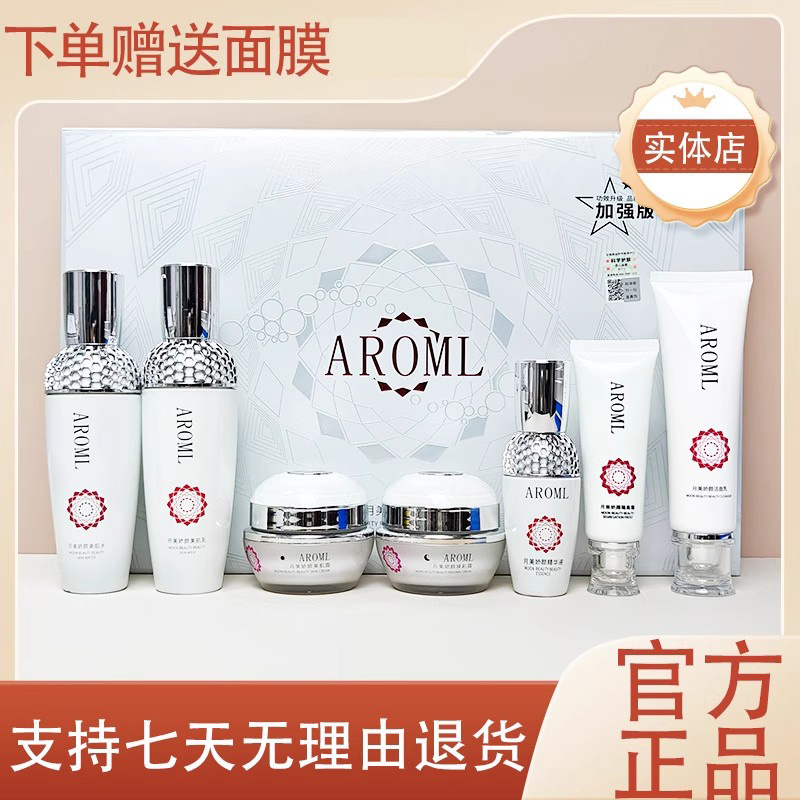 韵伶月美娇颜焕亮嫩肤七件套焕颜美肤三件套补水保湿二件套装正品