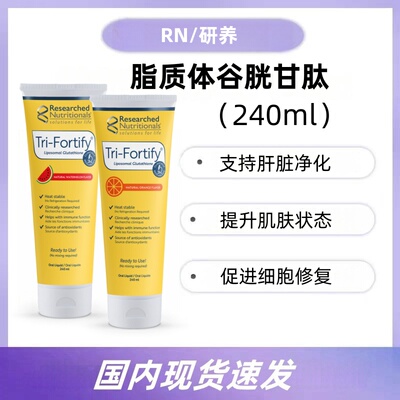 现货研养RNTri-Fortify