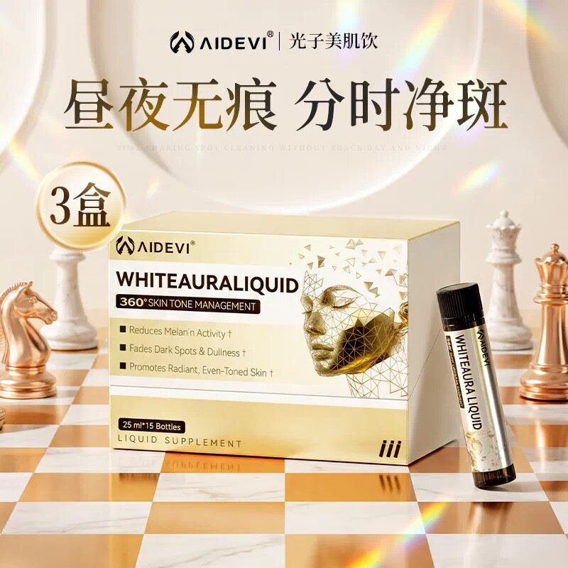 adv美肌饮aidevi艾德维麦角硫因PQQ白番茄美国进口官方原装正品