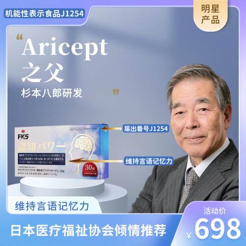 FKS认知动力缩醛磷脂cPl