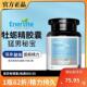 牡蛎精生蚝精90粒Enervite澳乐维他含锌澳洲进口