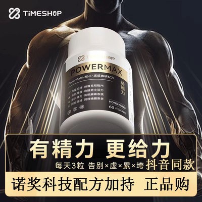 【升级黑金版】倍他强Tim