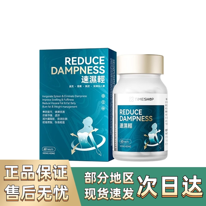 Timeshop速湿轻小蓝瓶60