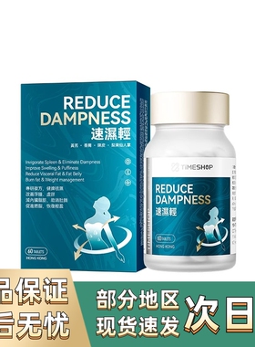 Timeshop速湿轻小蓝瓶60粒1盒 1天2次每次2粒